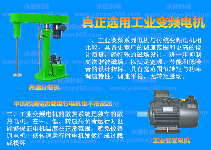 高速分散机2.jpg