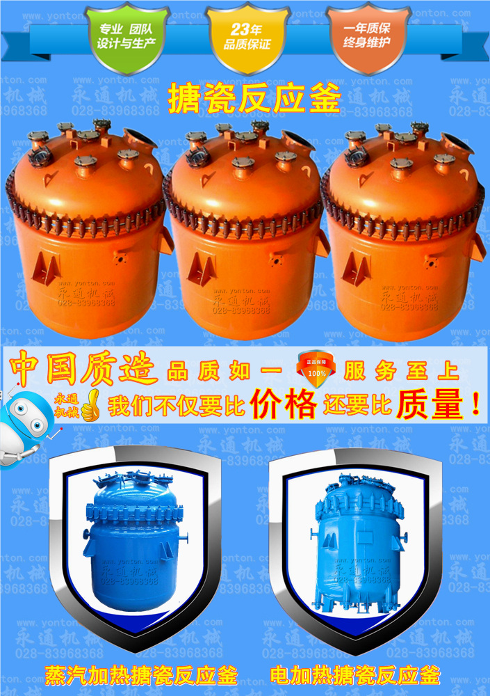 搪瓷反应釜压缩图1.jpg