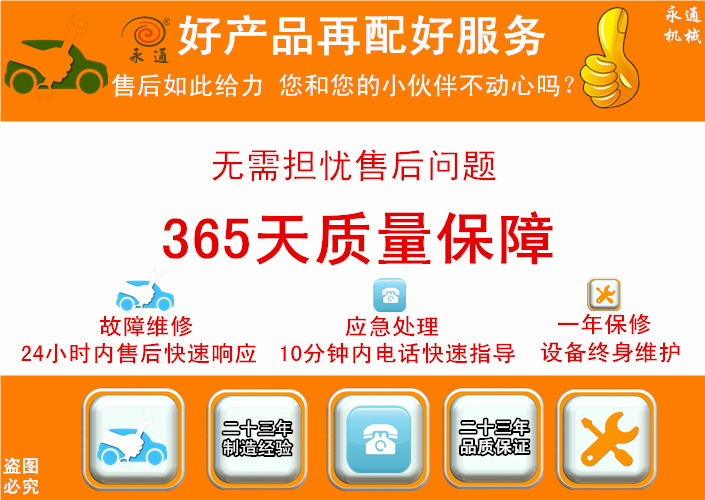 售后保障压缩9.jpg